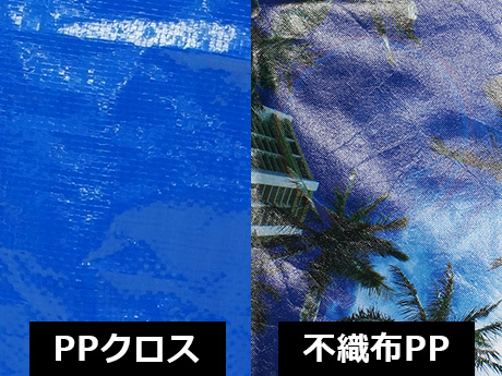 グロス加工されたPPの質感