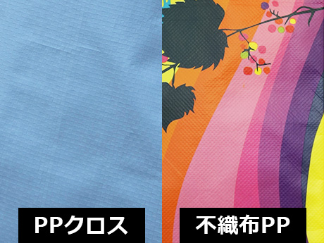 マット加工されたPPの質感