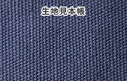 生地見本帳の生地色
